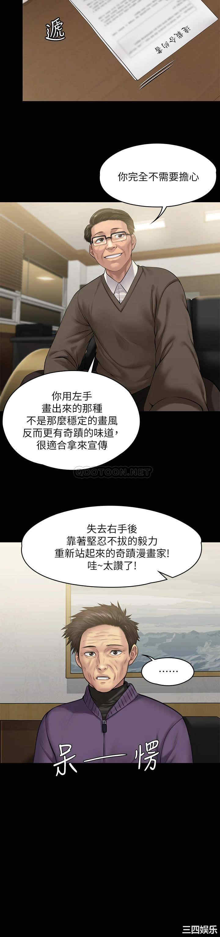 韩国漫画傀儡韩漫_傀儡-第200话在线免费阅读-韩国漫画-第46张图片