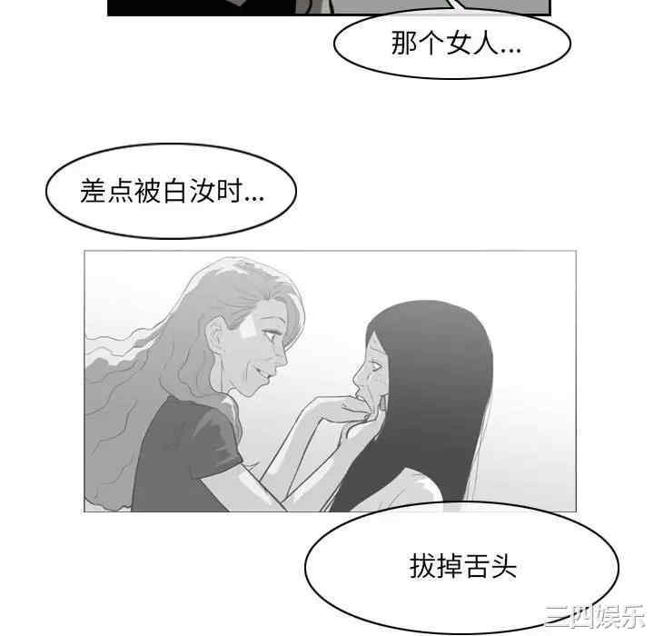 韩国漫画恶劣时代韩漫_恶劣时代-第54话在线免费阅读-韩国漫画-第47张图片