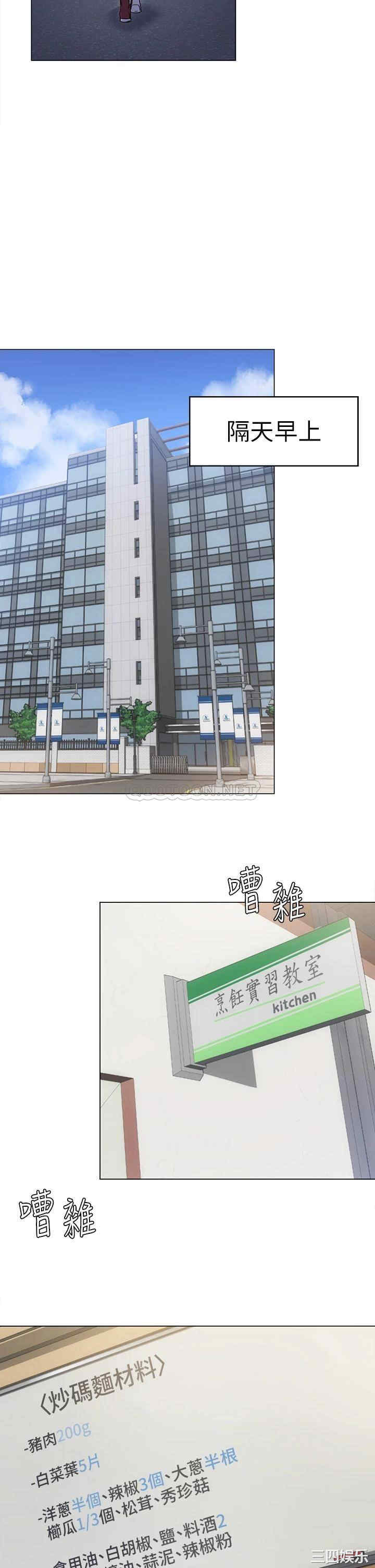 韩国漫画韩漫_今晚就决定吃你了-第2话在线免费阅读-韩国漫画-第13张图片