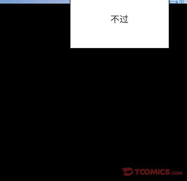 韩国漫画与上司的密约/秘密合约韩漫_与上司的密约/秘密合约-第50话在线免费阅读-韩国漫画-第116张图片