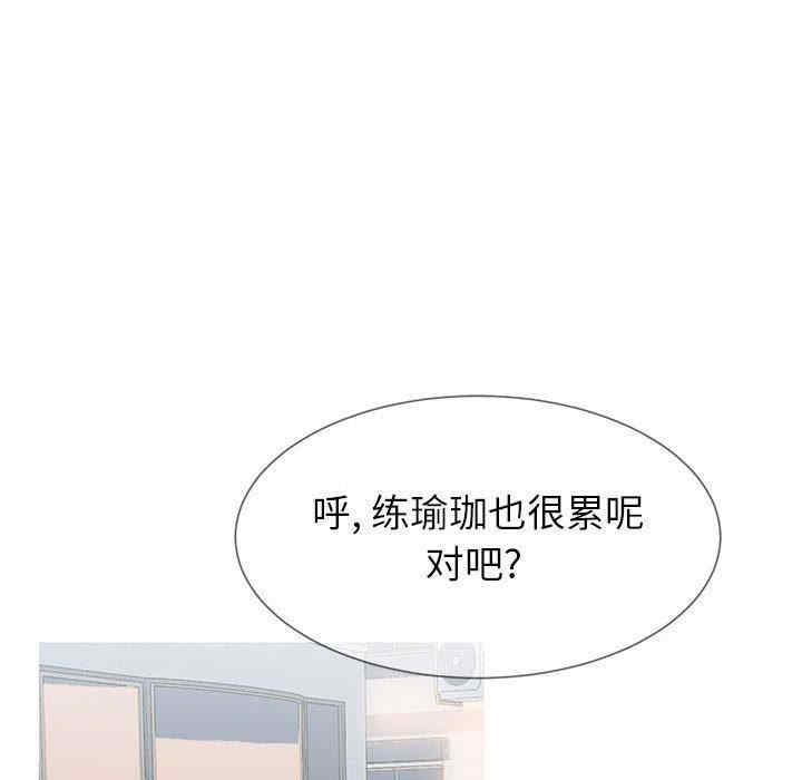 韩国漫画同一屋檐/偶然同住韩漫_同一屋檐/偶然同住-第一话在线免费阅读-韩国漫画-第29张图片