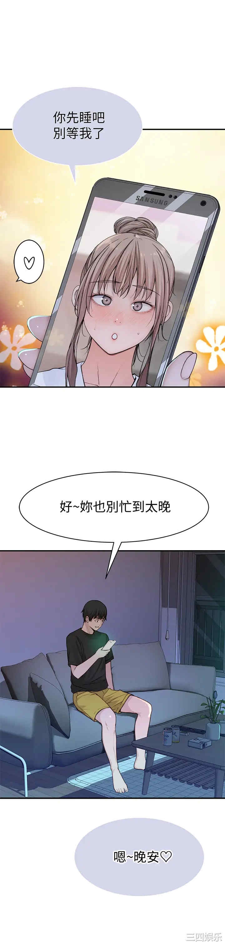 韩国漫画我们的特殊关系韩漫_我们的特殊关系-第57话在线免费阅读-韩国漫画-第7张图片