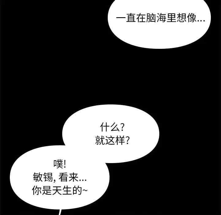 韩国漫画邂逅韩漫_邂逅-第27话在线免费阅读-韩国漫画-第63张图片