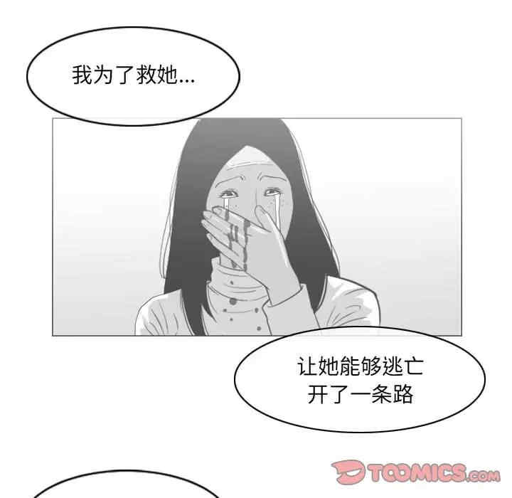 韩国漫画恶劣时代韩漫_恶劣时代-第54话在线免费阅读-韩国漫画-第48张图片