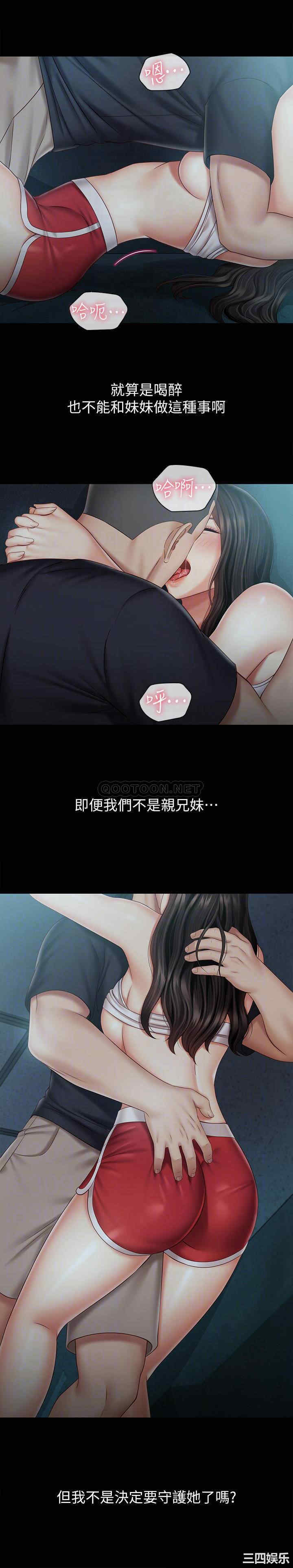 韩国漫画韩漫_妹妹的义务-第59话在线免费阅读-韩国漫画-第6张图片