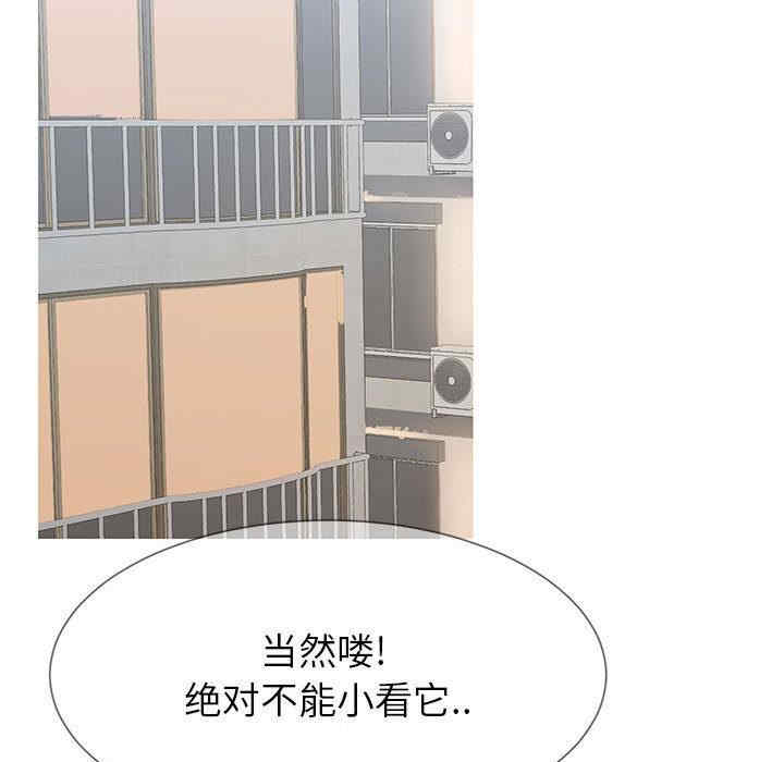 韩国漫画同一屋檐/偶然同住韩漫_同一屋檐/偶然同住-第一话在线免费阅读-韩国漫画-第30张图片