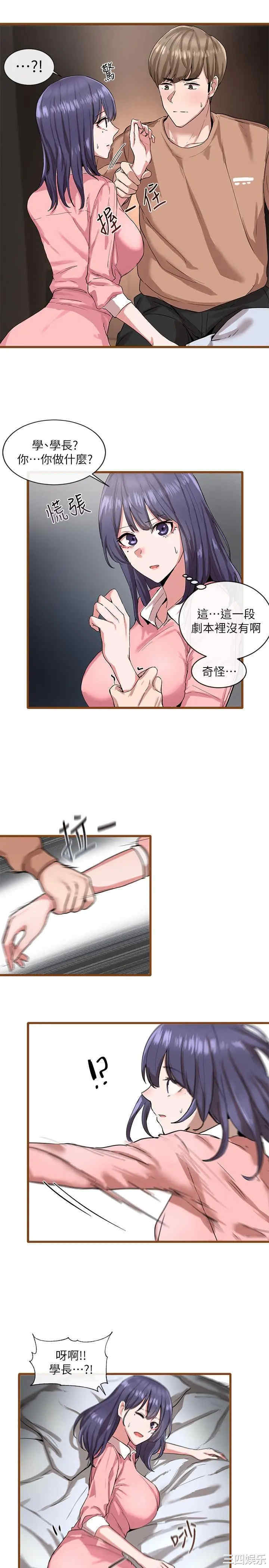 韩国漫画韩漫_社团学姐-第一话在线免费阅读-韩国漫画-第39张图片