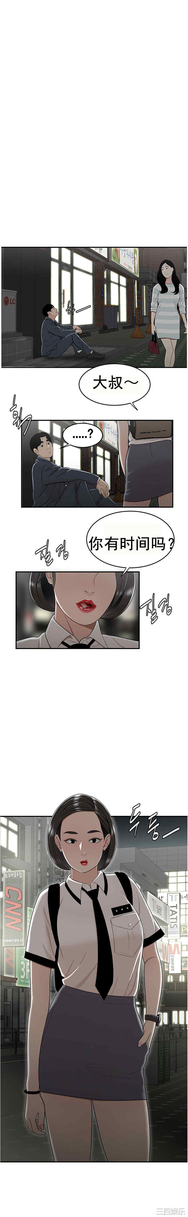 韩国漫画双标韩漫_双标-第22话在线免费阅读-韩国漫画-第1张图片