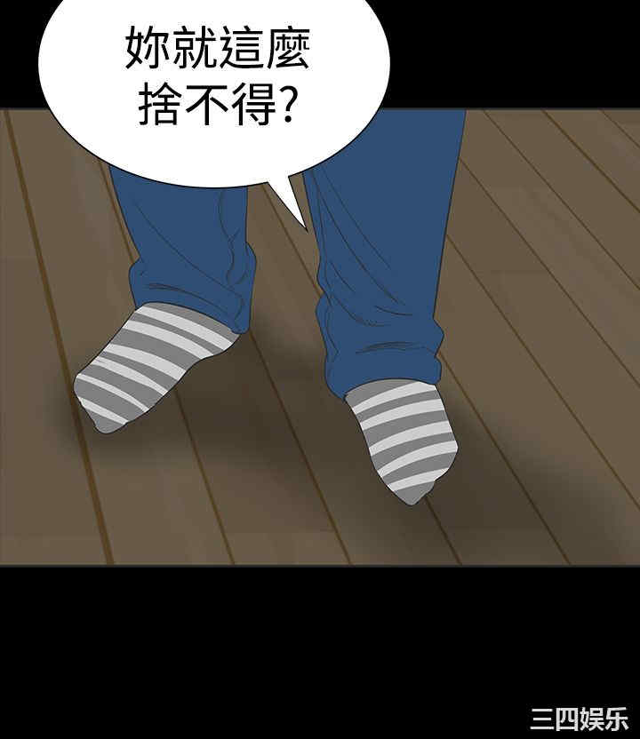 韩国漫画楼凤韩漫_楼凤-第15话在线免费阅读-韩国漫画-第30张图片