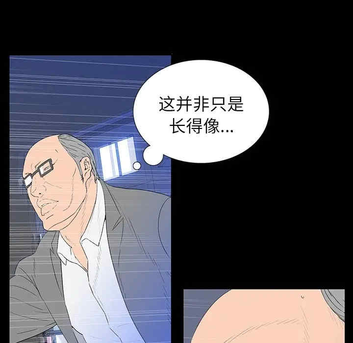 韩国漫画同室操戈/双面交锋韩漫_同室操戈/双面交锋-第3话在线免费阅读-韩国漫画-第6张图片