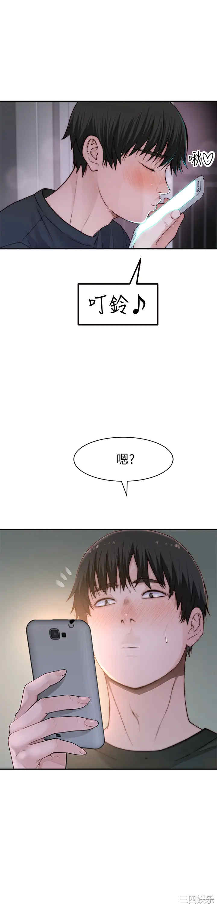 韩国漫画我们的特殊关系韩漫_我们的特殊关系-第57话在线免费阅读-韩国漫画-第9张图片