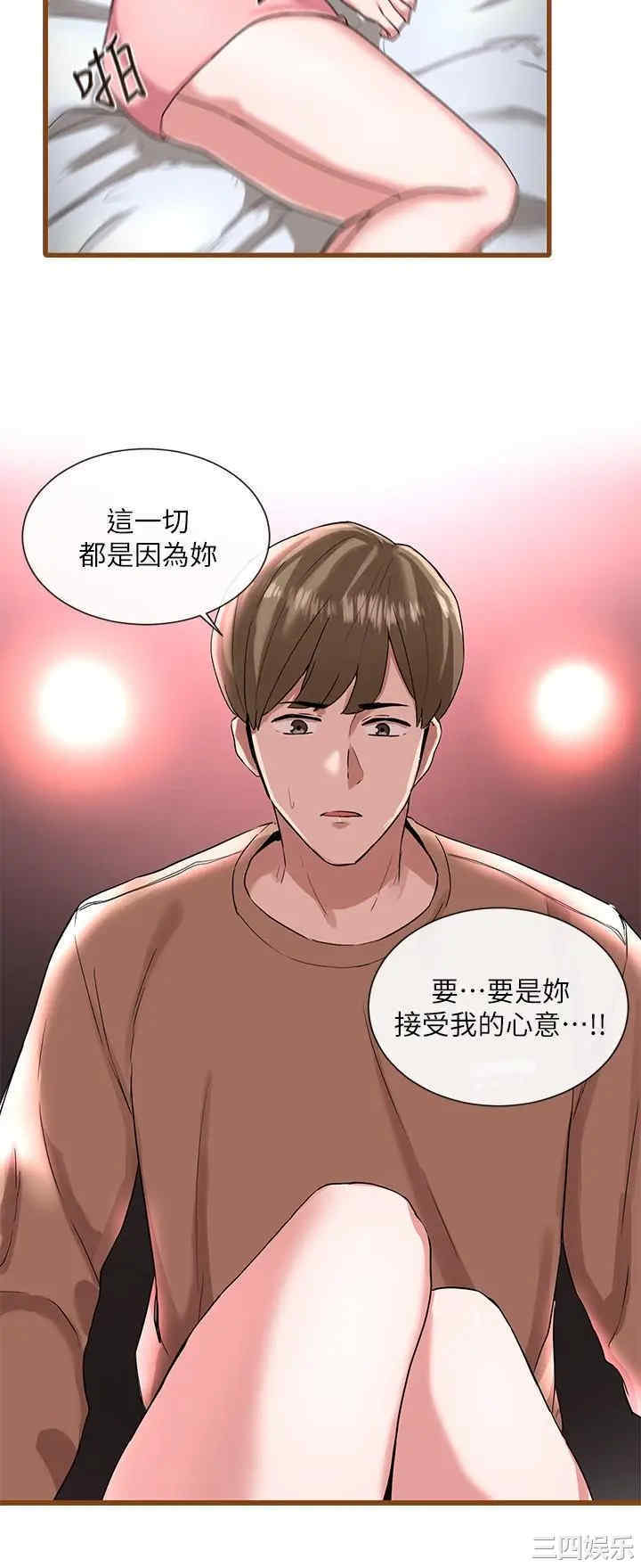 韩国漫画韩漫_社团学姐-第一话在线免费阅读-韩国漫画-第40张图片