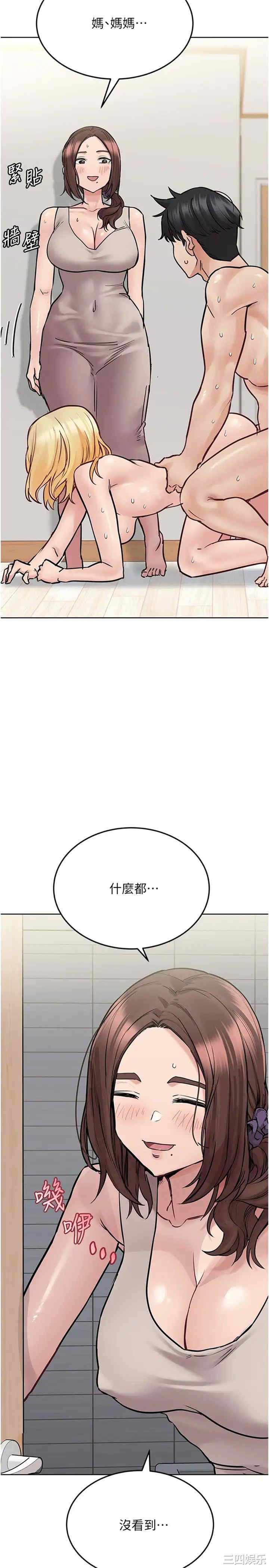 韩国漫画要对妈妈保密唷韩漫_要对妈妈保密唷-第32话在线免费阅读-韩国漫画-第11张图片