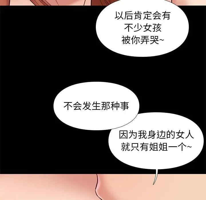 韩国漫画邂逅韩漫_邂逅-第27话在线免费阅读-韩国漫画-第65张图片
