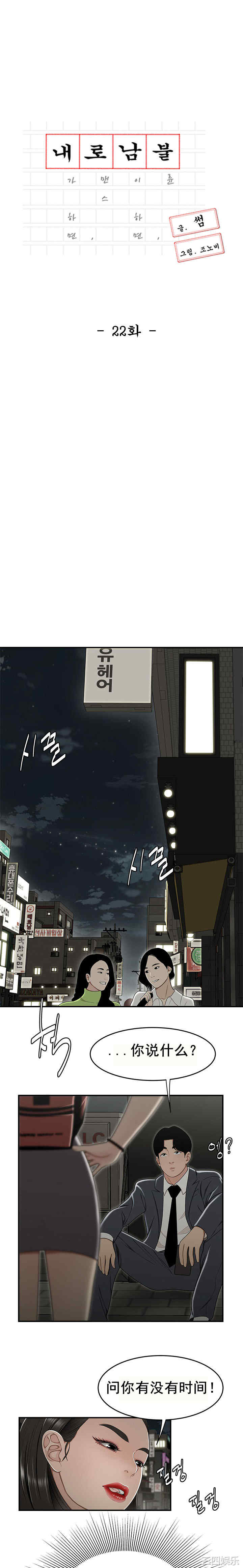 韩国漫画双标韩漫_双标-第22话在线免费阅读-韩国漫画-第2张图片