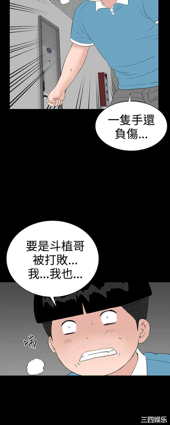 韩国漫画楼凤韩漫_楼凤-第34话在线免费阅读-韩国漫画-第36张图片