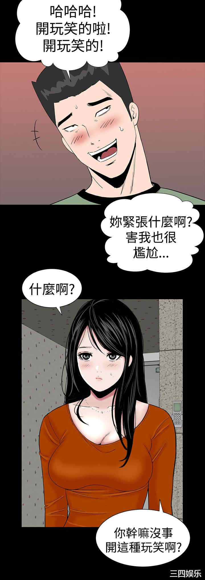 韩国漫画楼凤韩漫_楼凤-第15话在线免费阅读-韩国漫画-第32张图片