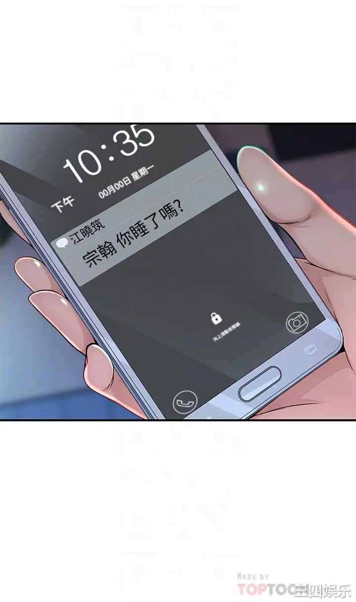 韩国漫画我们的特殊关系韩漫_我们的特殊关系-第57话在线免费阅读-韩国漫画-第10张图片