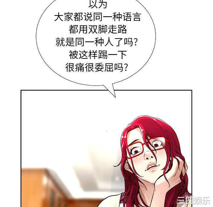 韩国漫画变脸逆袭/变身面膜韩漫_变脸逆袭/变身面膜-第6话在线免费阅读-韩国漫画-第124张图片