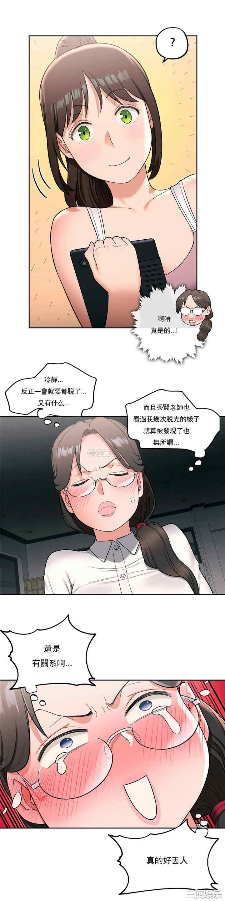 韩国漫画废弃章节韩漫_非常运动-第28话qq在线免费阅读-韩国漫画-第12张图片