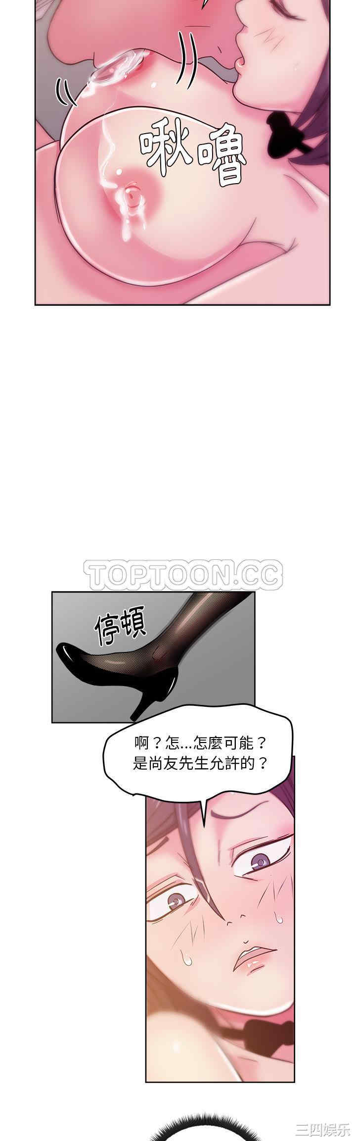 韩国漫画漫画吧的秀晶/漫画社情人韩漫_漫画吧的秀晶/漫画社情人-第41话在线免费阅读-韩国漫画-第2张图片