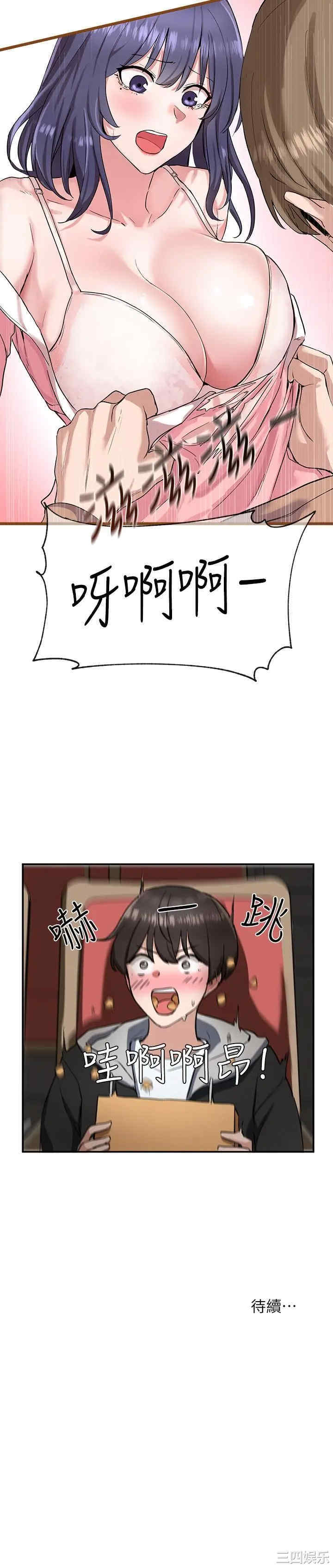 韩国漫画韩漫_社团学姐-第一话在线免费阅读-韩国漫画-第42张图片