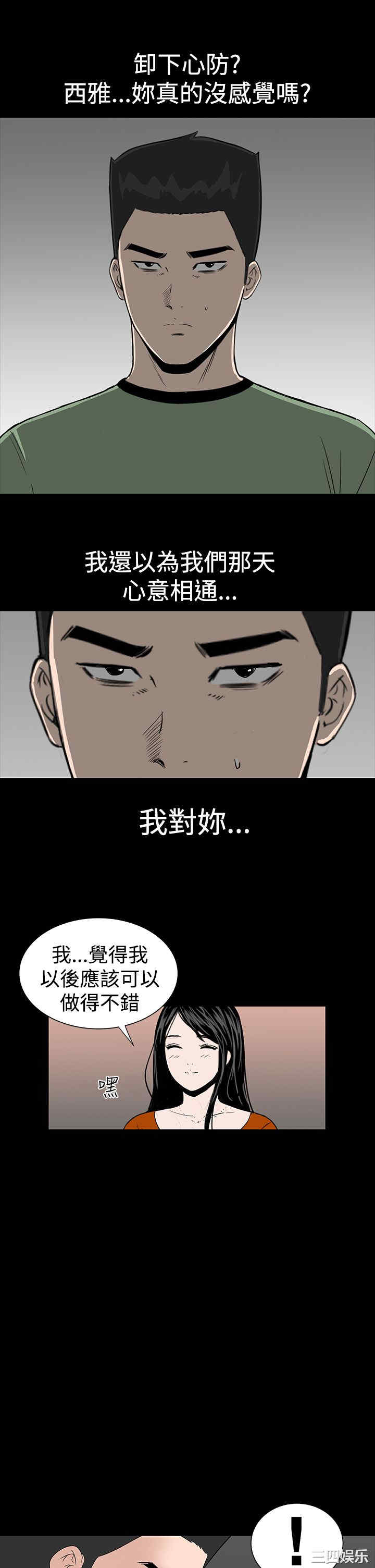 韩国漫画楼凤韩漫_楼凤-第15话在线免费阅读-韩国漫画-第35张图片