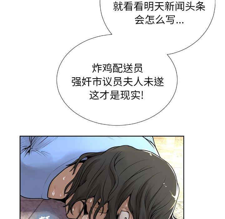 韩国漫画变脸逆袭/变身面膜韩漫_变脸逆袭/变身面膜-第6话在线免费阅读-韩国漫画-第126张图片