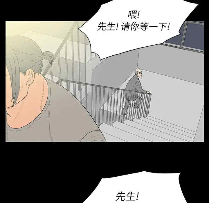 韩国漫画同室操戈/双面交锋韩漫_同室操戈/双面交锋-第3话在线免费阅读-韩国漫画-第9张图片