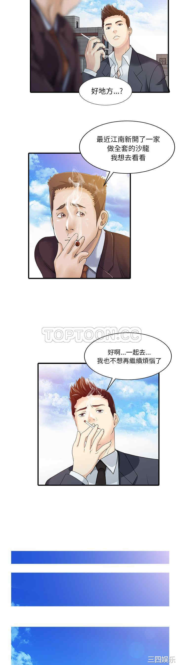 韩国漫画两个老婆/家有双妻韩漫_两个老婆/家有双妻-第22话在线免费阅读-韩国漫画-第7张图片