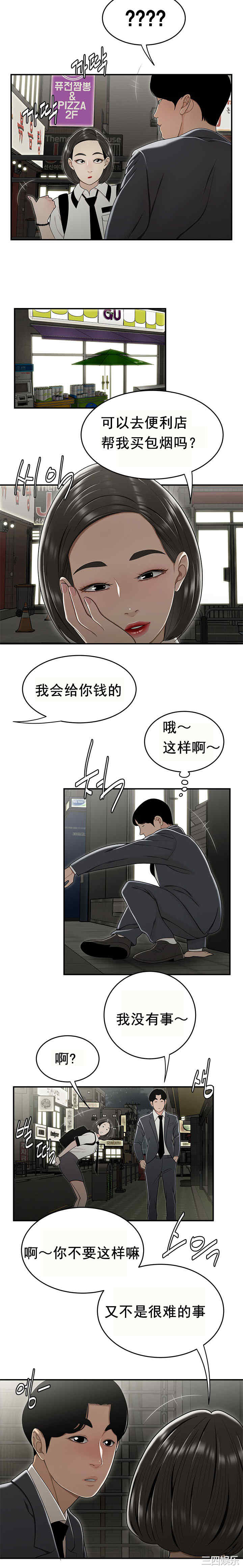 韩国漫画双标韩漫_双标-第22话在线免费阅读-韩国漫画-第4张图片