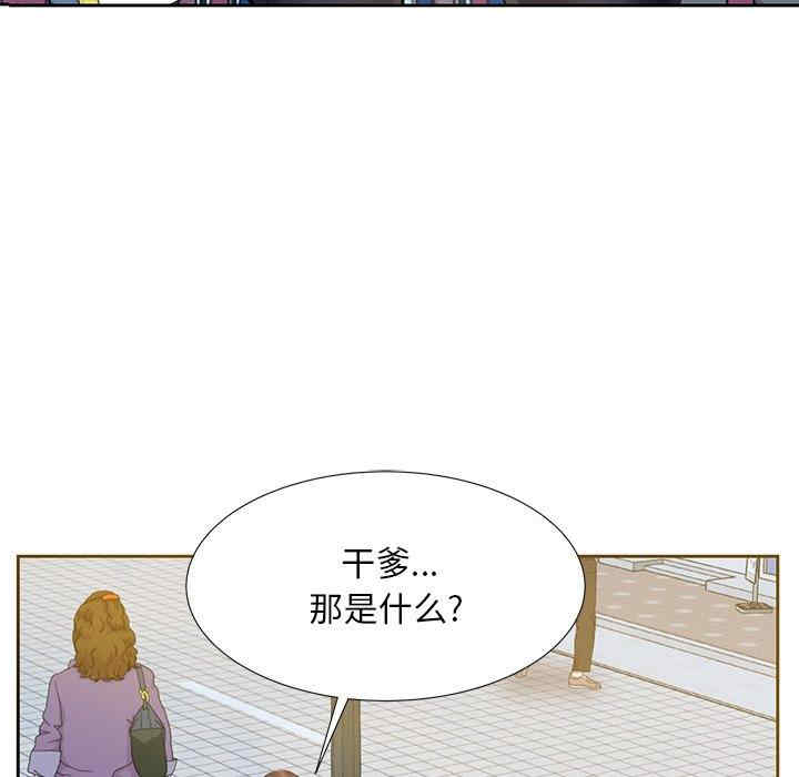 韩国漫画糖果恋人/甜心干爹韩漫_糖果恋人/甜心干爹-第5话在线免费阅读-韩国漫画-第9张图片