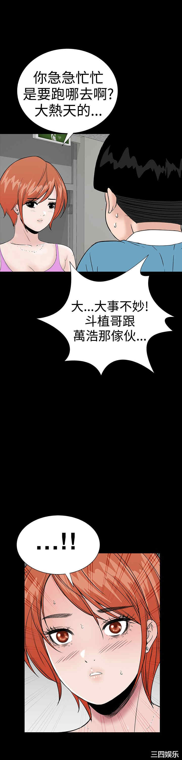 韩国漫画楼凤韩漫_楼凤-第34话在线免费阅读-韩国漫画-第39张图片