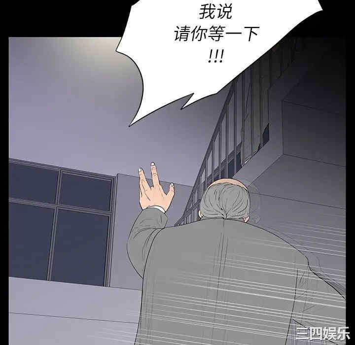 韩国漫画同室操戈/双面交锋韩漫_同室操戈/双面交锋-第3话在线免费阅读-韩国漫画-第10张图片