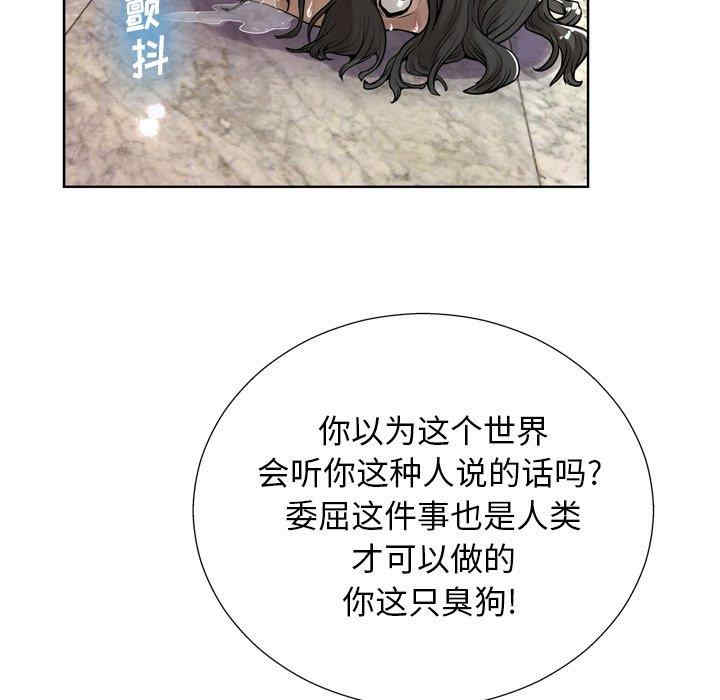 韩国漫画变脸逆袭/变身面膜韩漫_变脸逆袭/变身面膜-第6话在线免费阅读-韩国漫画-第127张图片