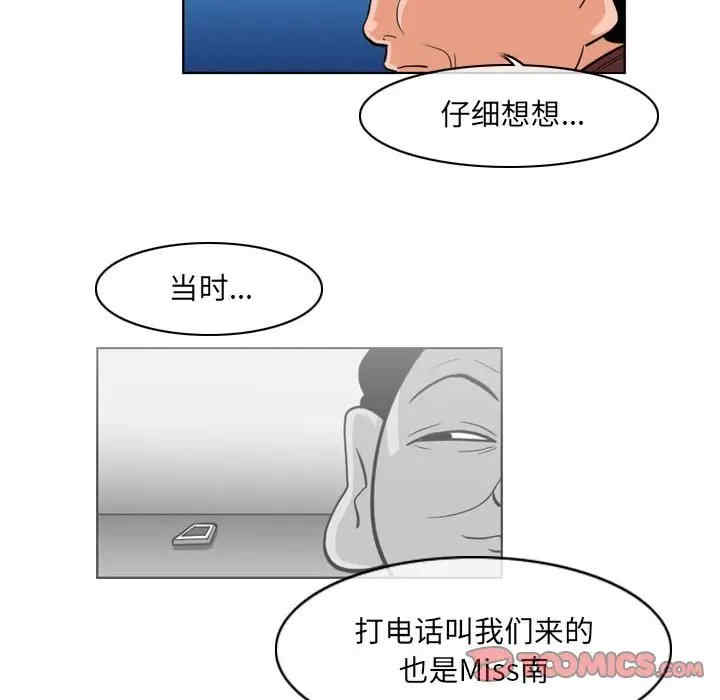 韩国漫画恶劣时代韩漫_恶劣时代-第54话在线免费阅读-韩国漫画-第52张图片