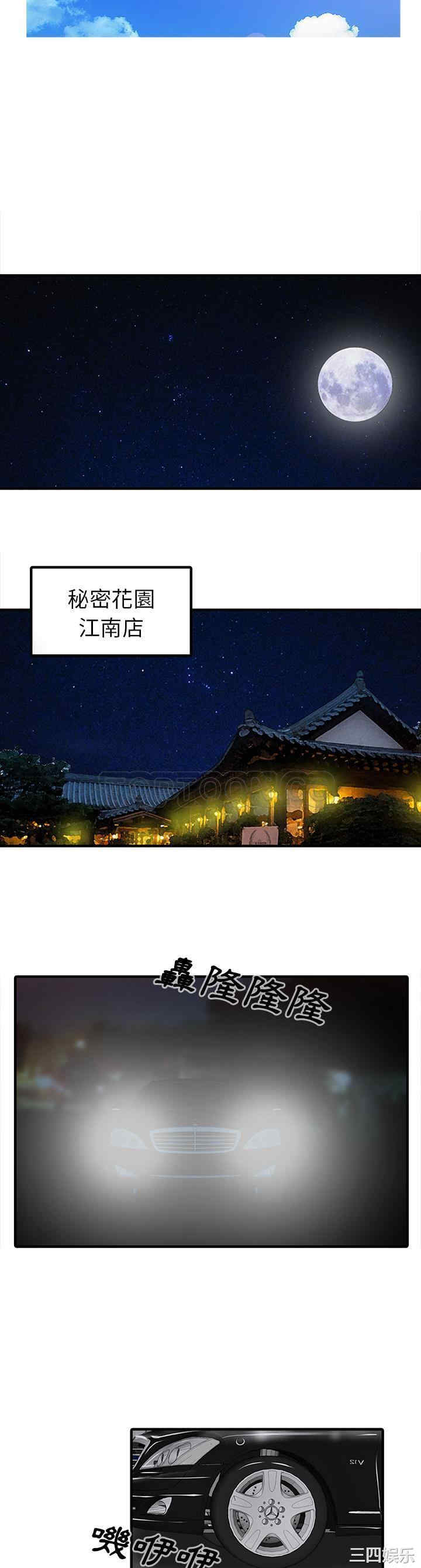 韩国漫画两个老婆/家有双妻韩漫_两个老婆/家有双妻-第22话在线免费阅读-韩国漫画-第8张图片