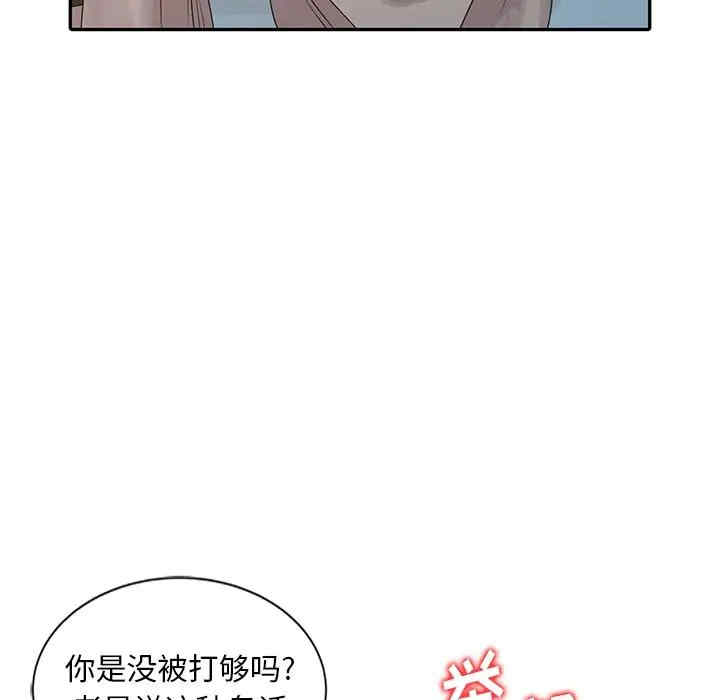 韩国漫画姐姐的秘密韩漫_姐姐的秘密-第21话在线免费阅读-韩国漫画-第16张图片