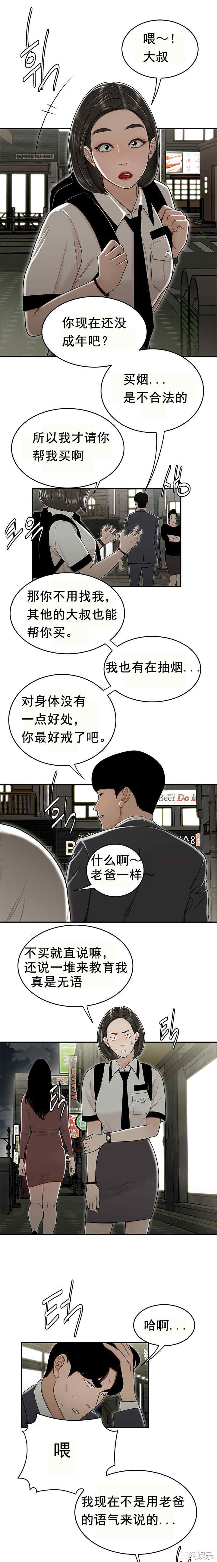 韩国漫画双标韩漫_双标-第22话在线免费阅读-韩国漫画-第5张图片