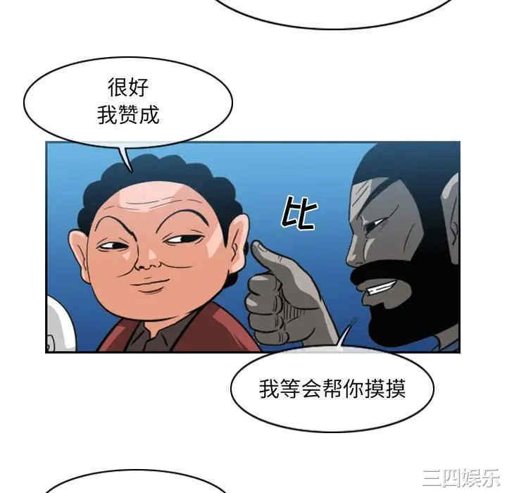 韩国漫画恶劣时代韩漫_恶劣时代-第54话在线免费阅读-韩国漫画-第53张图片