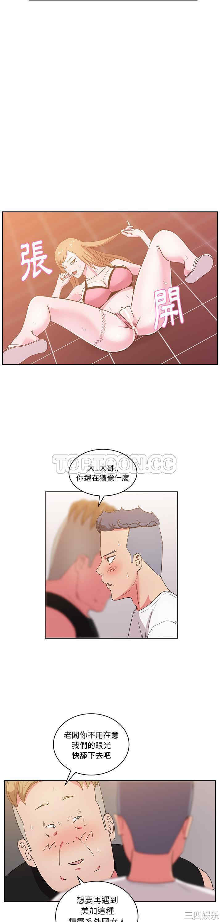 韩国漫画漫画吧的秀晶/漫画社情人韩漫_漫画吧的秀晶/漫画社情人-第28话在线免费阅读-韩国漫画-第1张图片