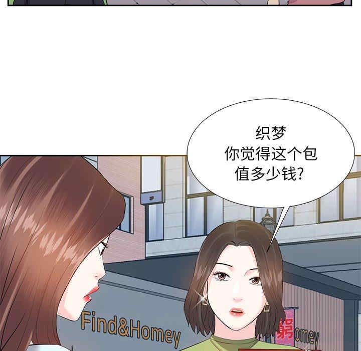 韩国漫画糖果恋人/甜心干爹韩漫_糖果恋人/甜心干爹-第5话在线免费阅读-韩国漫画-第11张图片