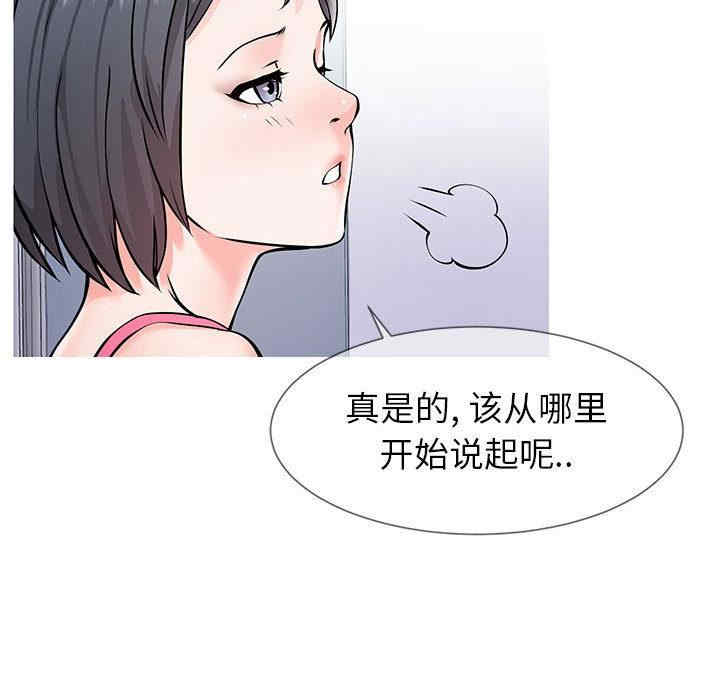 韩国漫画同一屋檐/偶然同住韩漫_同一屋檐/偶然同住-第一话在线免费阅读-韩国漫画-第39张图片