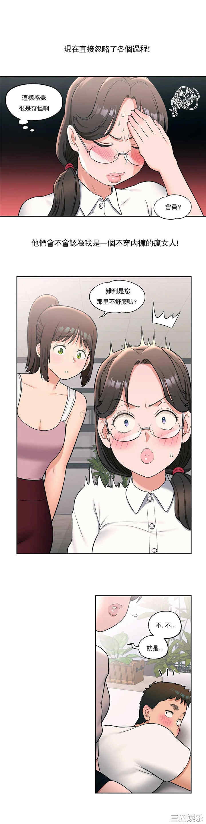韩国漫画废弃章节韩漫_非常运动-第28话qq在线免费阅读-韩国漫画-第14张图片