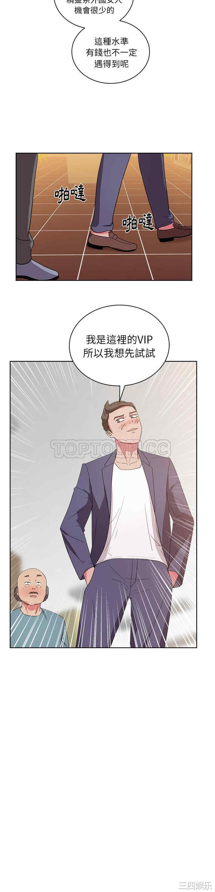 韩国漫画漫画吧的秀晶/漫画社情人韩漫_漫画吧的秀晶/漫画社情人-第28话在线免费阅读-韩国漫画-第2张图片