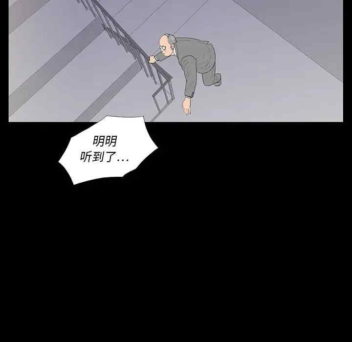 韩国漫画同室操戈/双面交锋韩漫_同室操戈/双面交锋-第3话在线免费阅读-韩国漫画-第12张图片