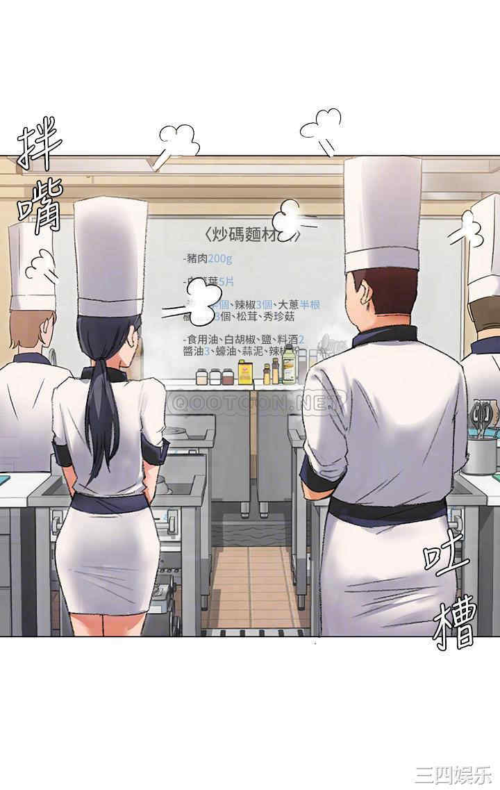 韩国漫画韩漫_今晚就决定吃你了-第2话在线免费阅读-韩国漫画-第18张图片