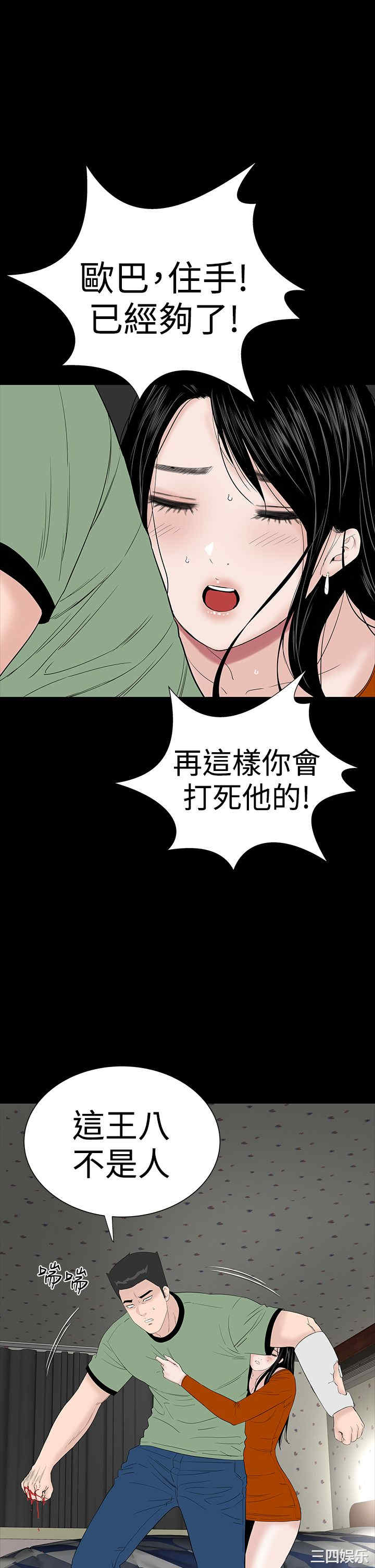 韩国漫画楼凤韩漫_楼凤-第34话在线免费阅读-韩国漫画-第41张图片