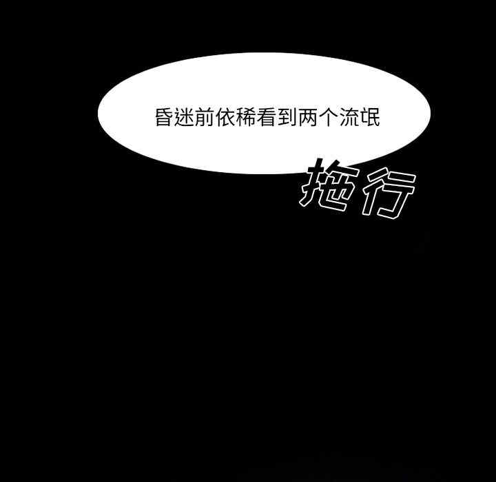 韩国漫画雷普利爱情韩漫_雷普利爱情-第18话在线免费阅读-韩国漫画-第18张图片