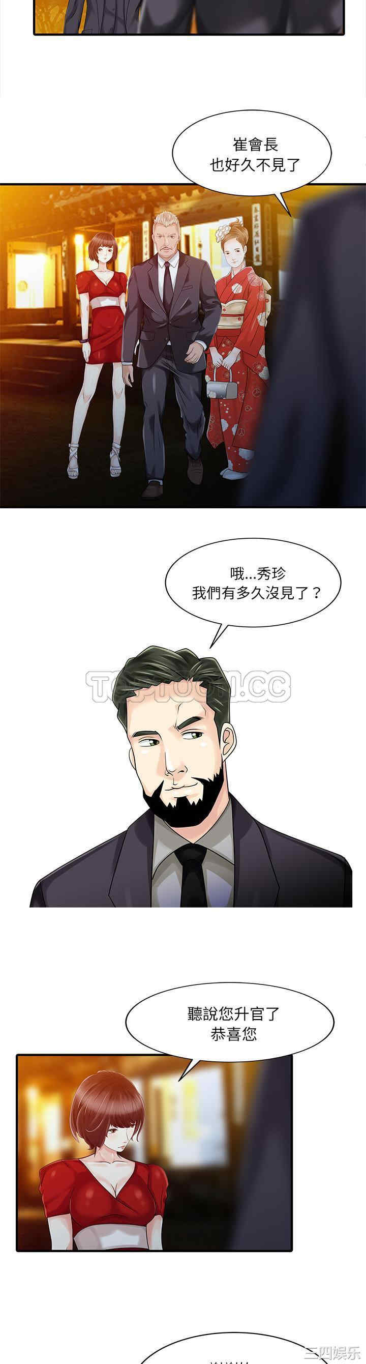 韩国漫画两个老婆/家有双妻韩漫_两个老婆/家有双妻-第22话在线免费阅读-韩国漫画-第10张图片